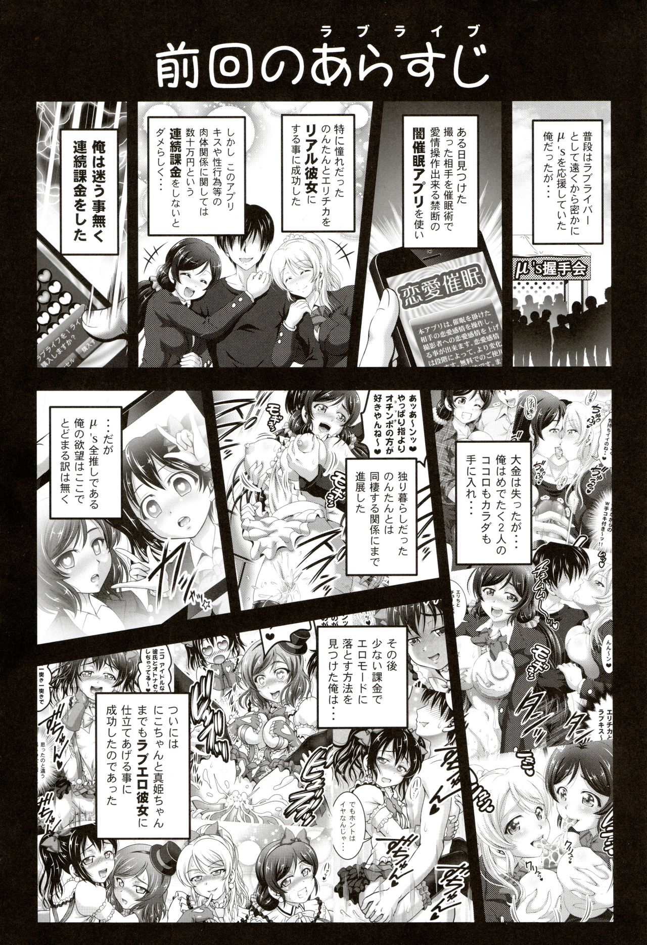 Ore Yome Saimin 4 page 2 full