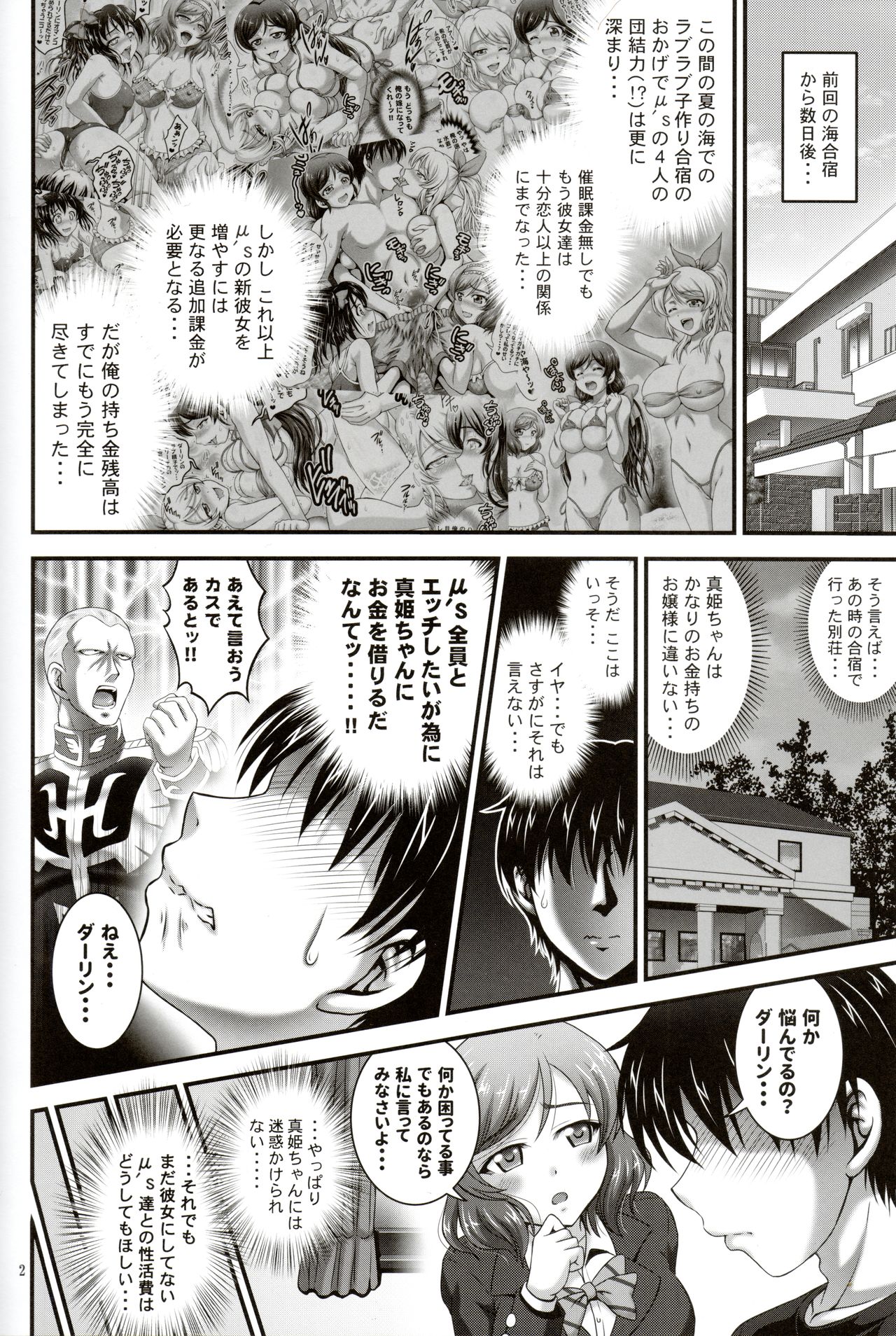 Ore Yome Saimin 4 page 3 full