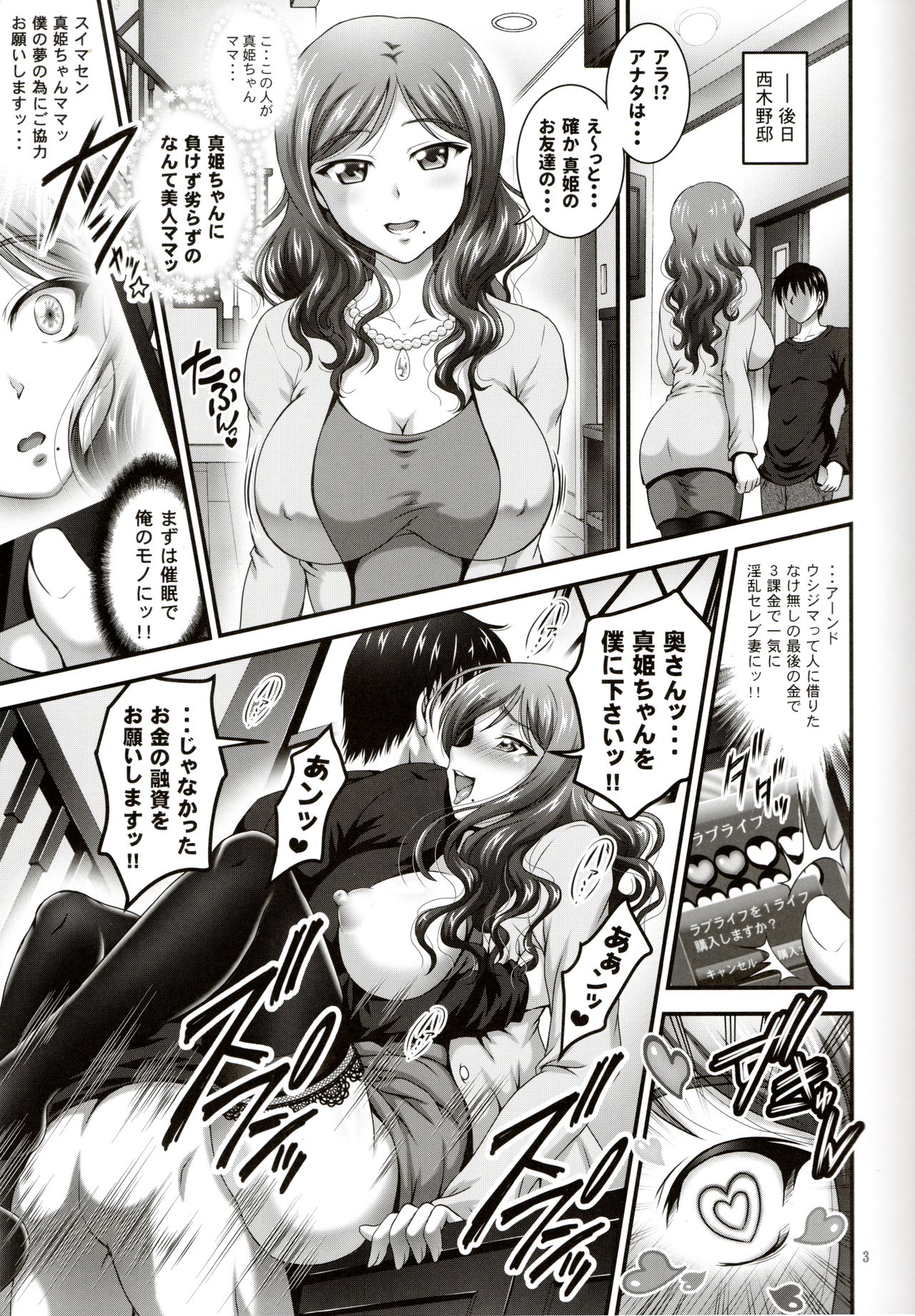 Ore Yome Saimin 4 page 4 full