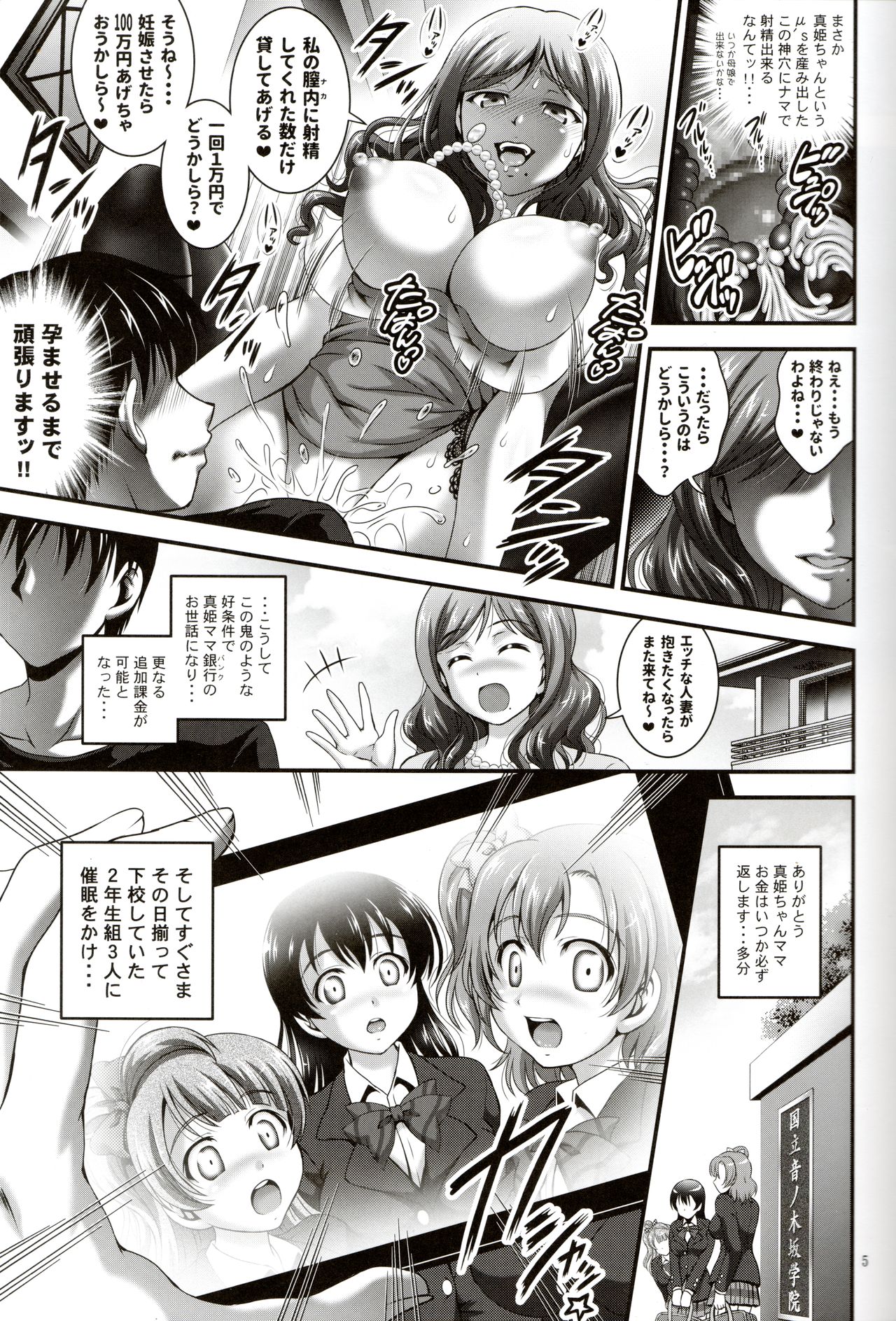 Ore Yome Saimin 4 page 6 full
