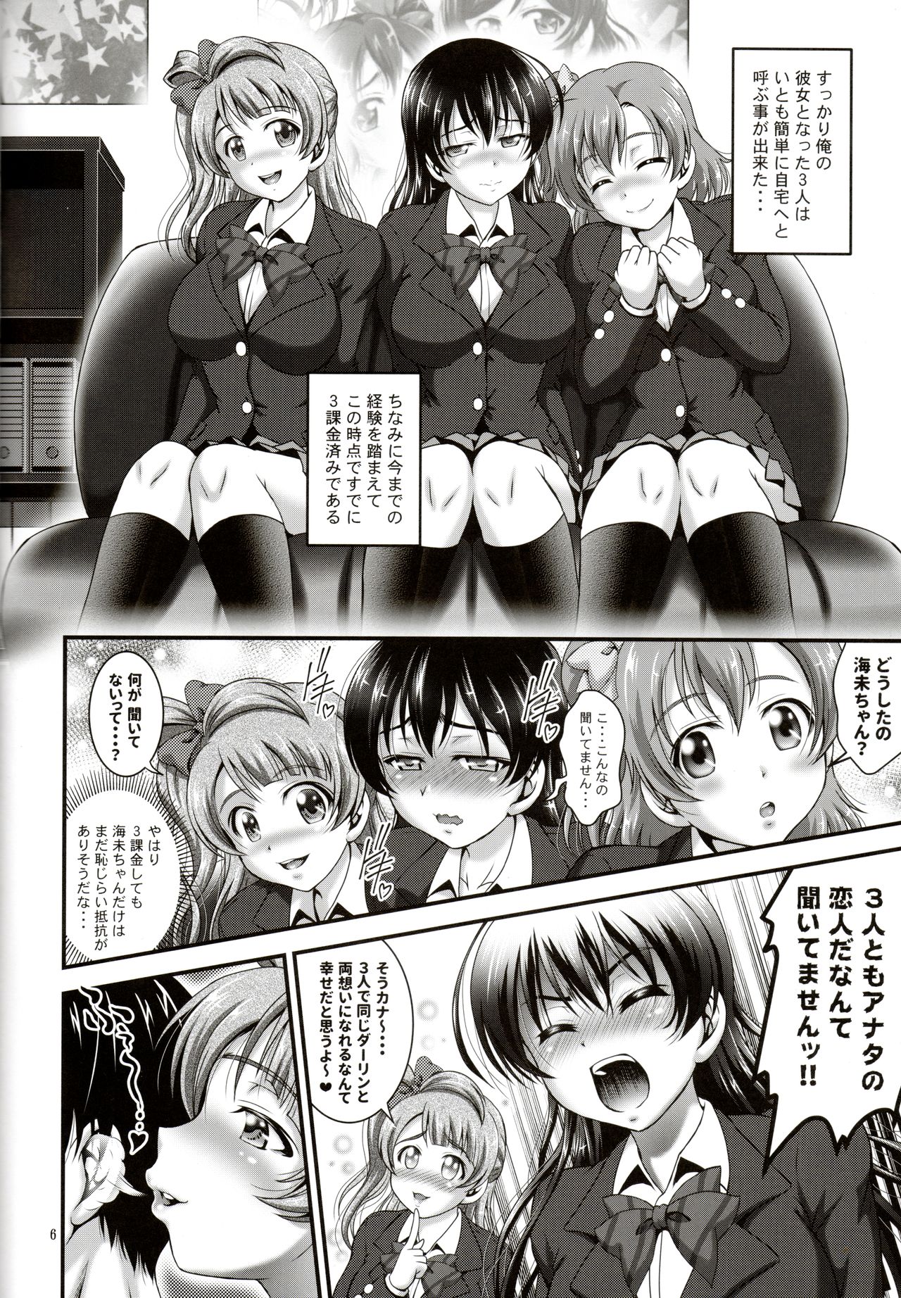 Ore Yome Saimin 4 page 7 full
