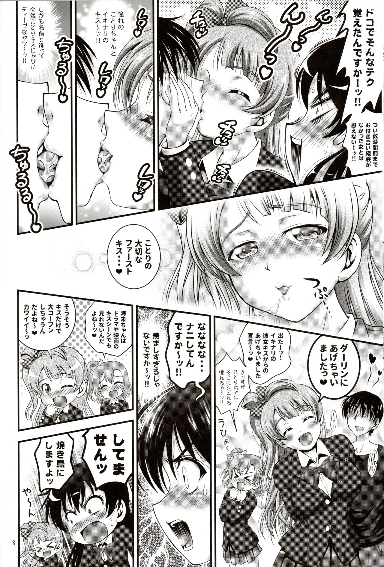 Ore Yome Saimin 4 page 9 full
