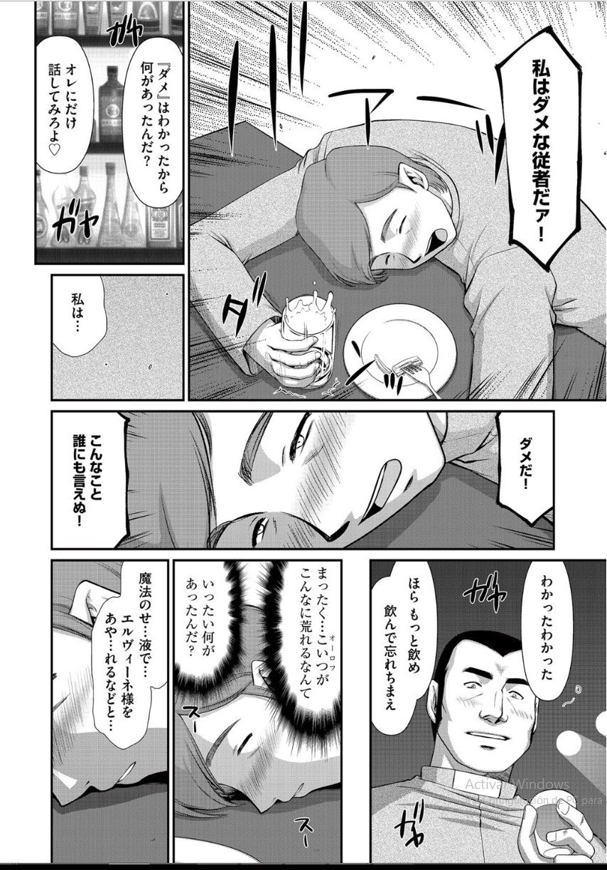 Inraku no Seijo Elvine Ch. 2 page 3 full