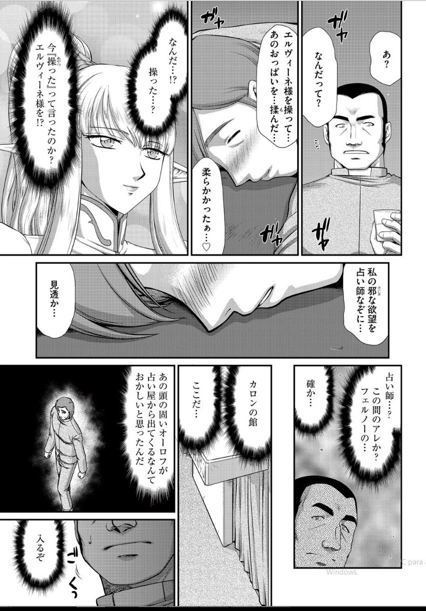 Inraku no Seijo Elvine Ch. 2 page 4 full