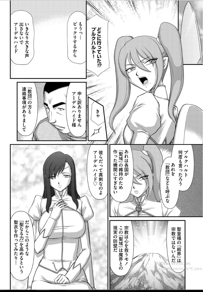 Inraku no Seijo Elvine Ch. 2 page 5 full