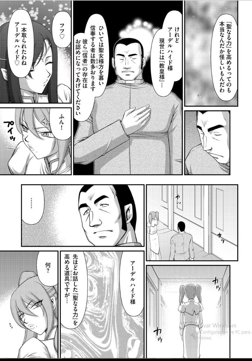 Inraku no Seijo Elvine Ch. 2 page 6 full