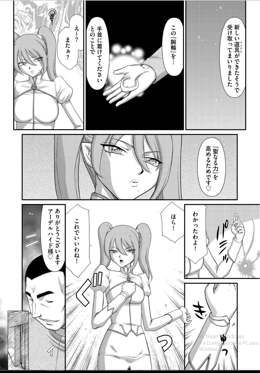 Inraku no Seijo Elvine Ch. 2 page 7 full