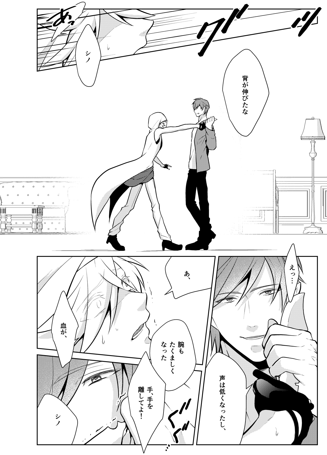 Metora re Yuusha to Maou to Kizu page 8 full