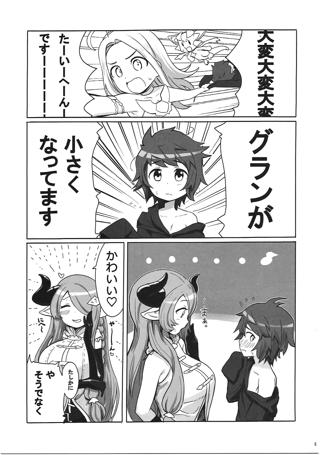 Onee-san to Shiyokka Ni page 4 full