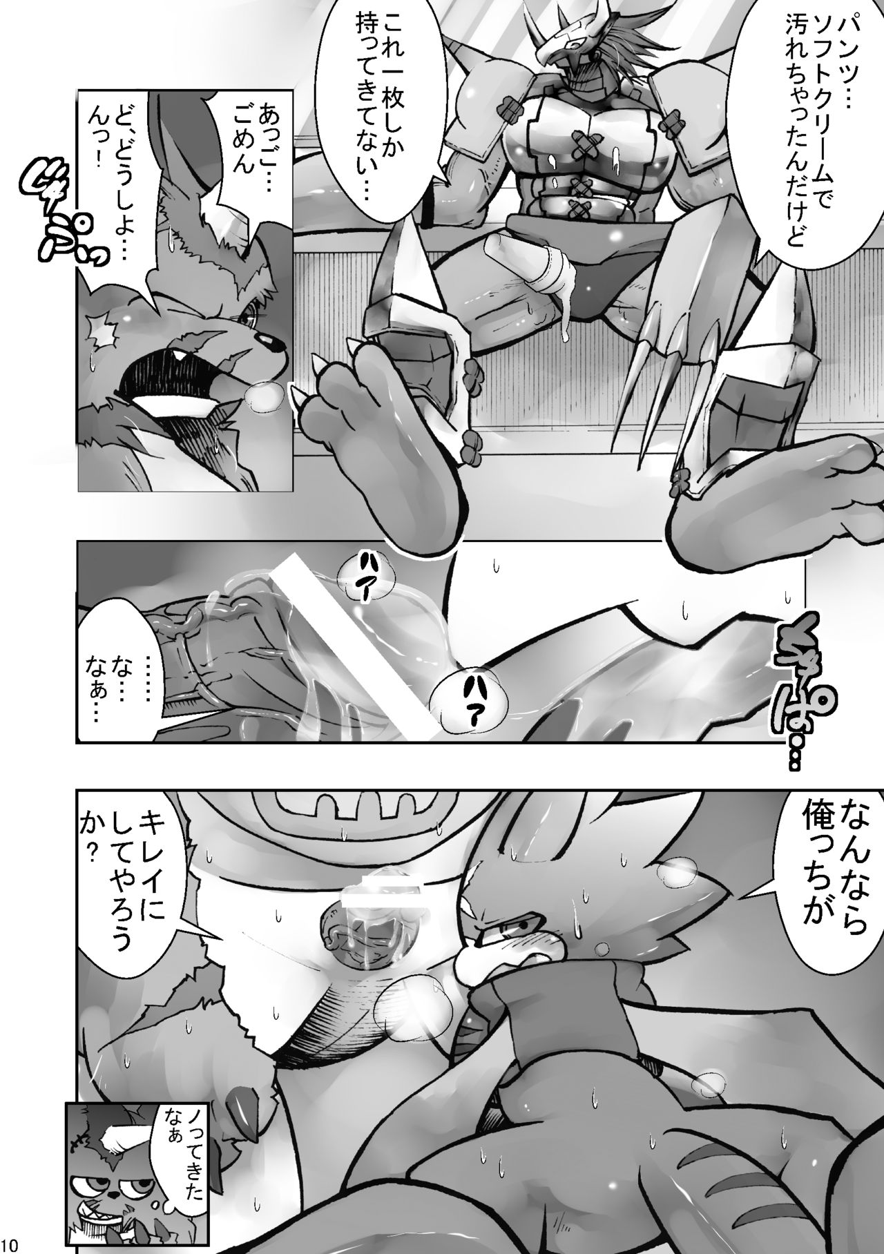 X-tales page 10 full