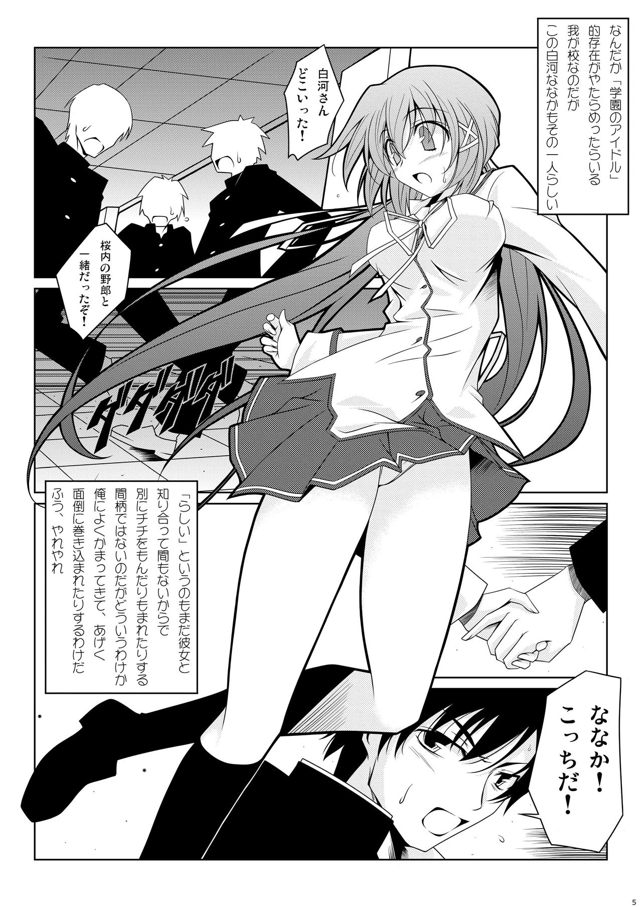 NANAKA SNACK page 5 full