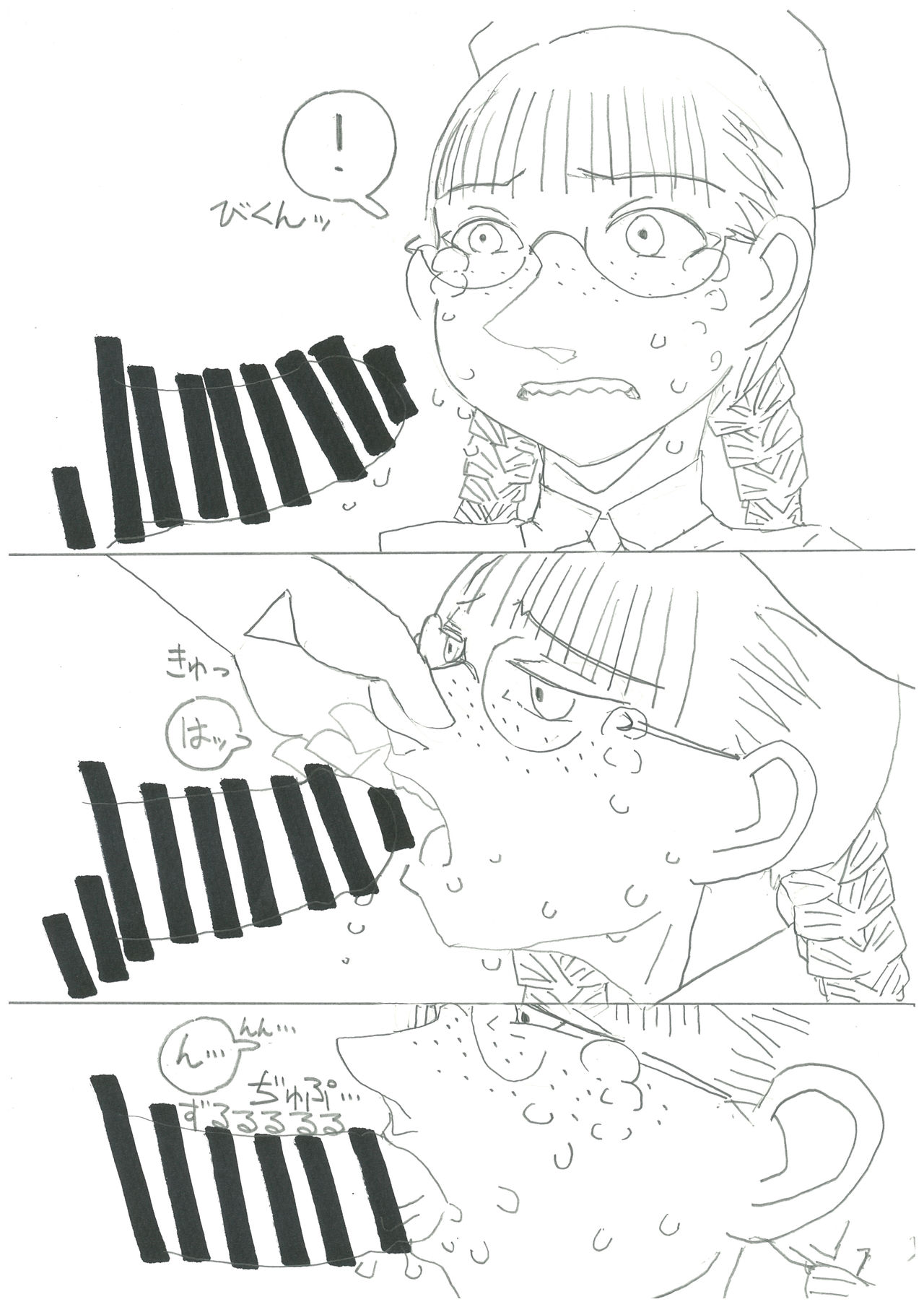 クッキーガール page 10 full