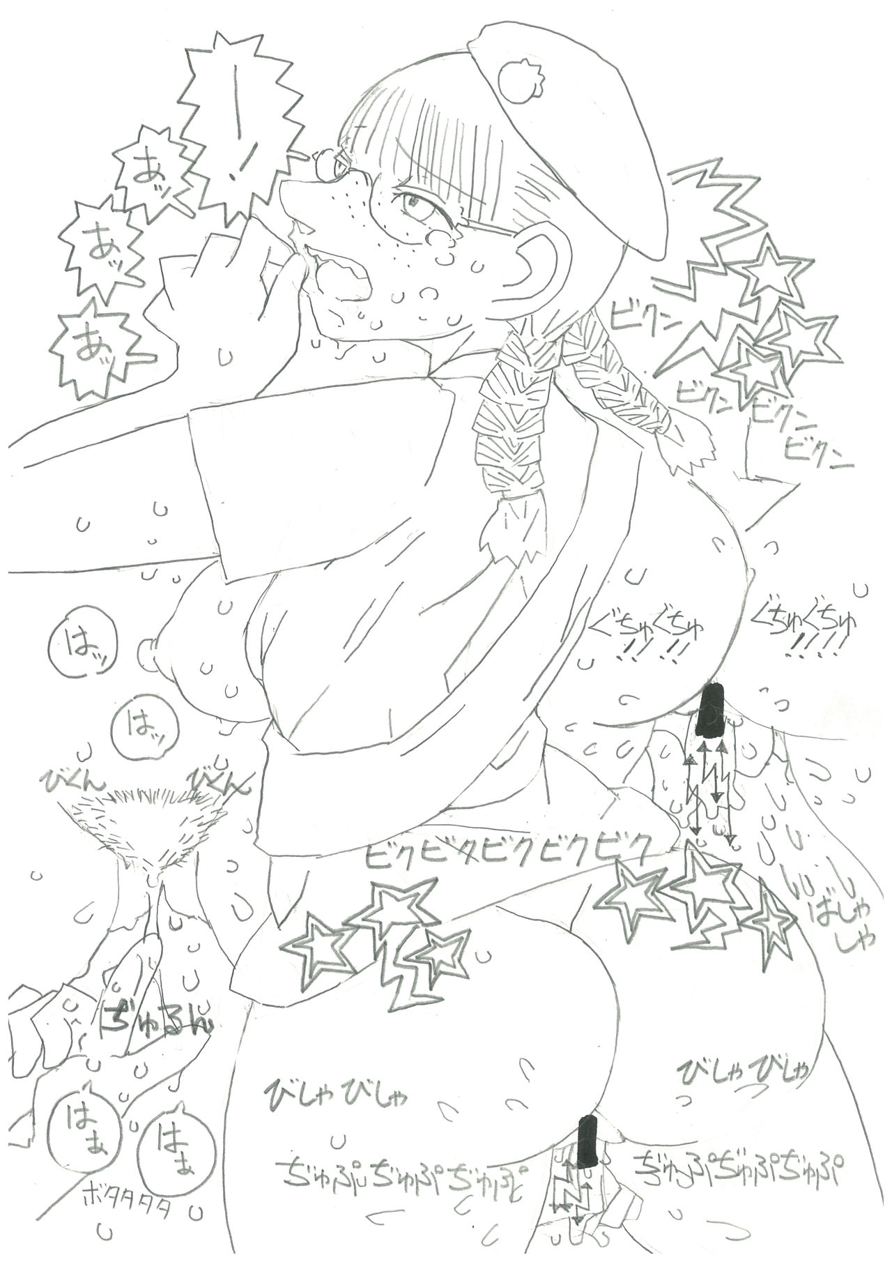 クッキーガール page 8 full