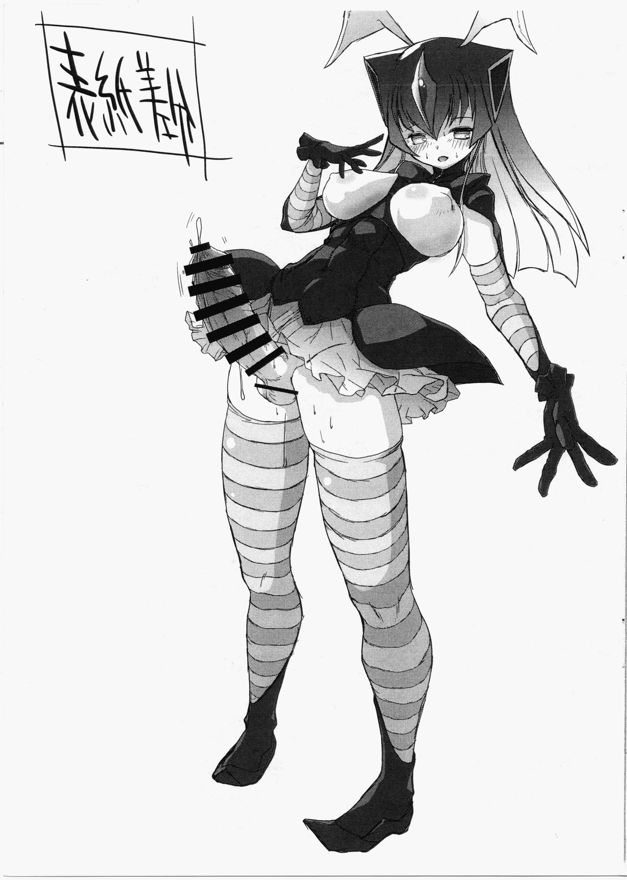 Futanari Icchou-do page 7 full