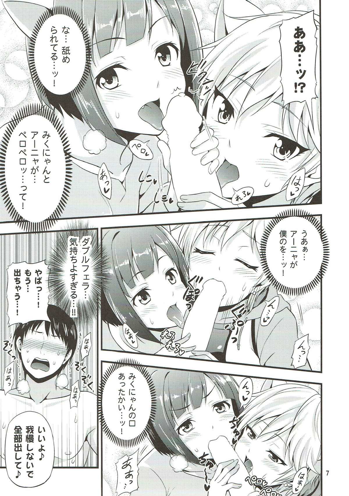 Onedari! Cinderella ~Miku-nyan to Aanya no Zecchou Gohoushi de Spasibo Nyan~ page 6 full