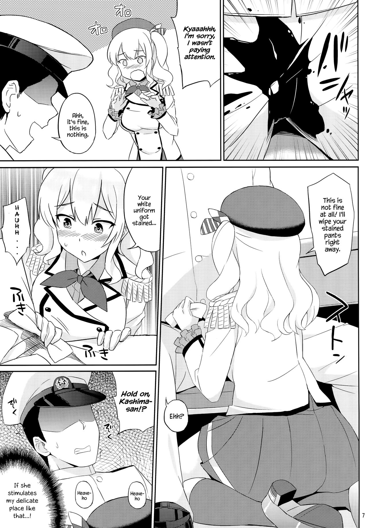 Kashima wa Honban Junyoukan page 5 full
