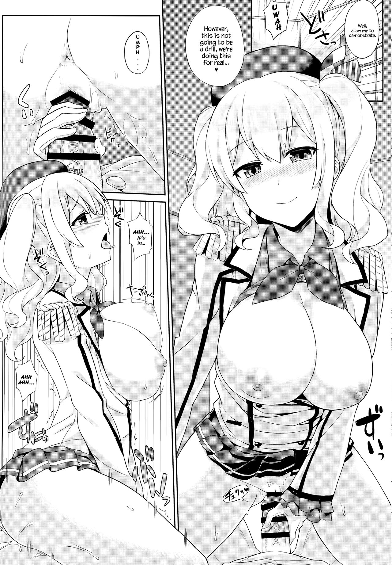 Kashima wa Honban Junyoukan page 8 full