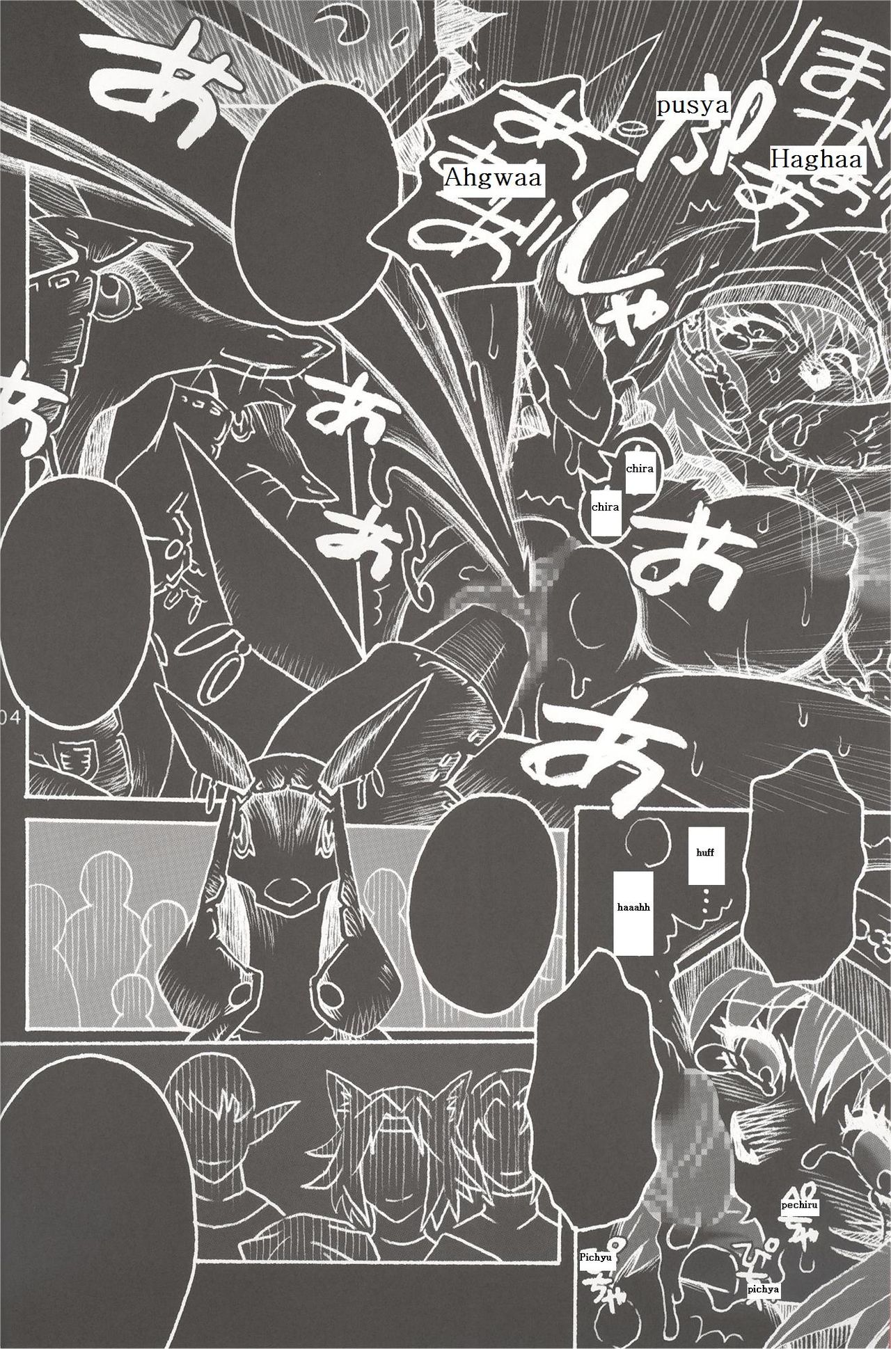 Mithra o Mederu Hon 4 page 3 full