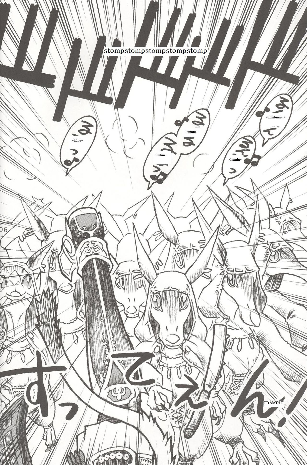 Mithra o Mederu Hon 4 page 5 full