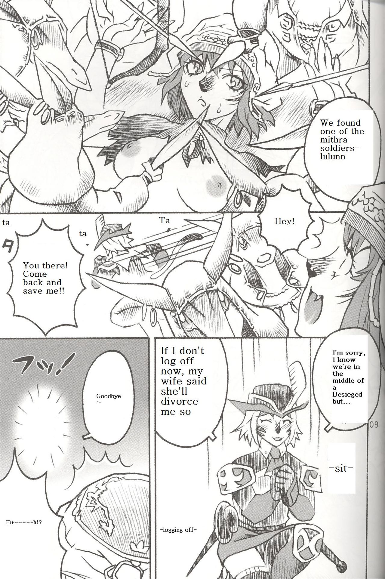 Mithra o Mederu Hon 4 page 8 full