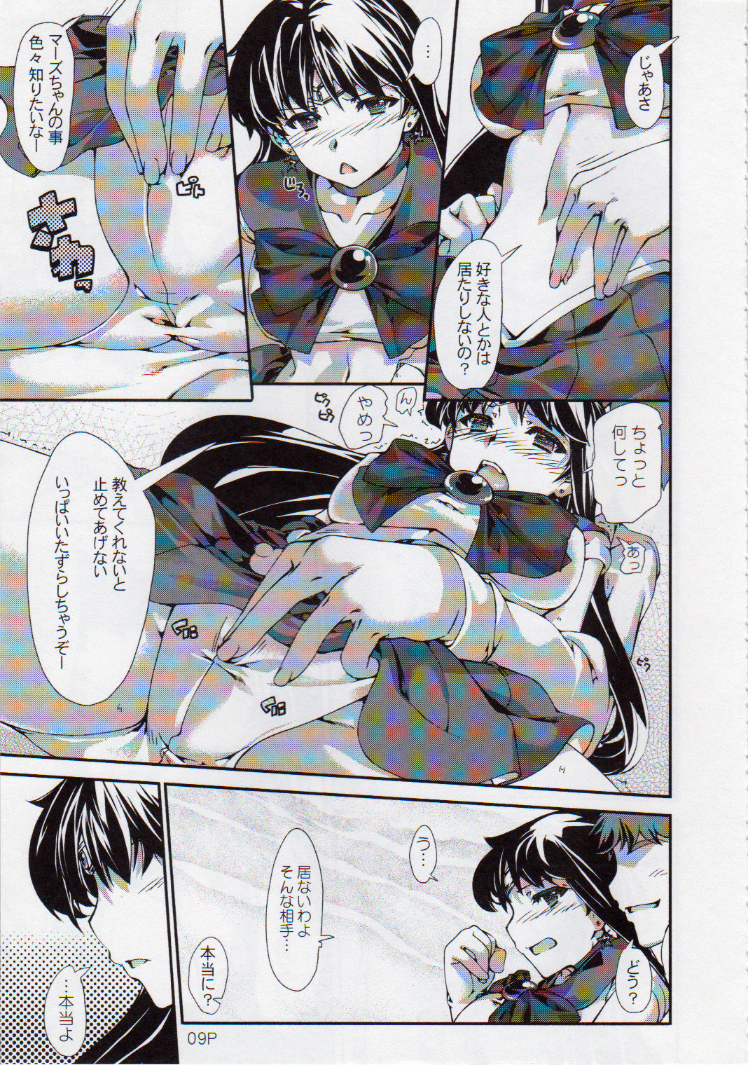 Himitsu page 10 full