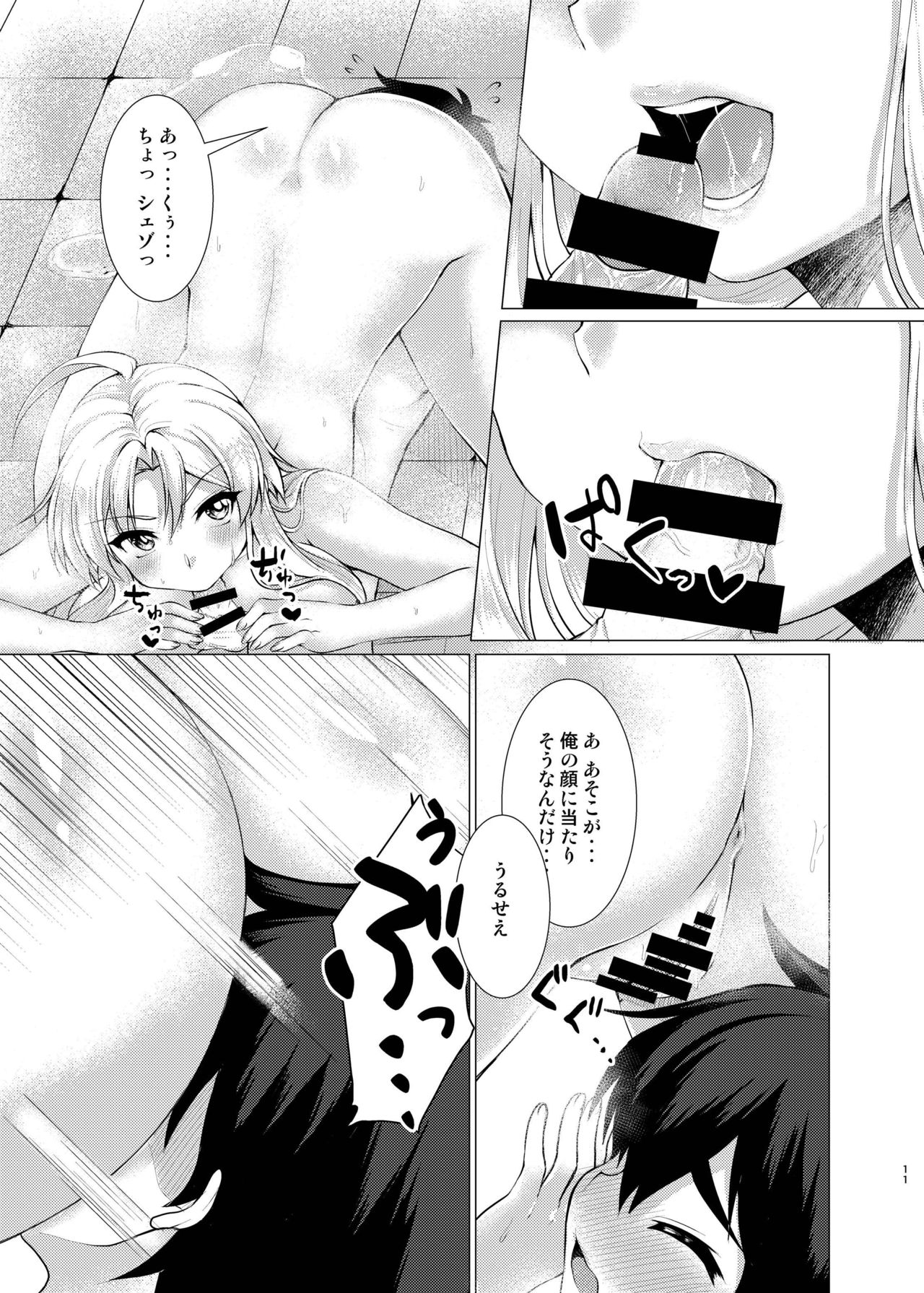 Hentai Yoku Dekimashita. page 10 full