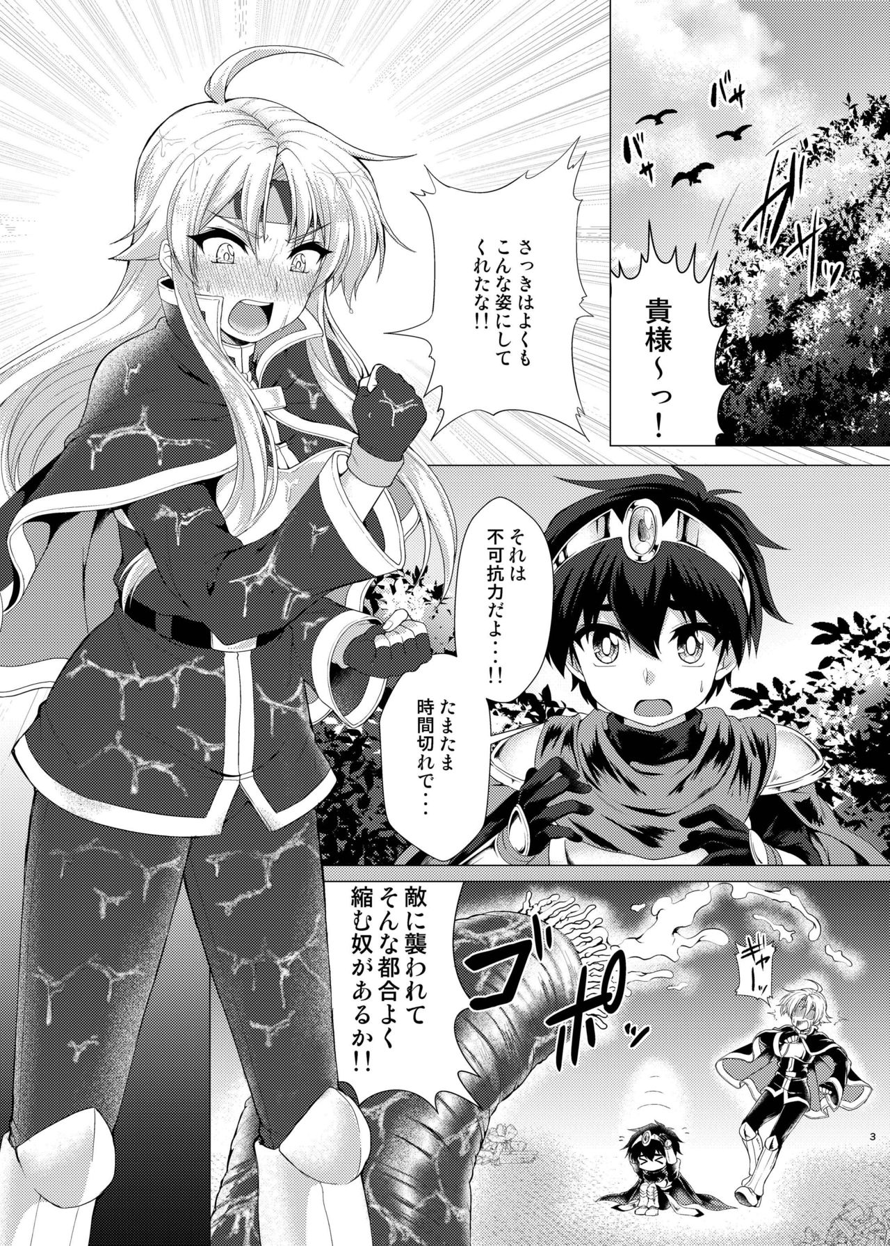 Hentai Yoku Dekimashita. page 2 full