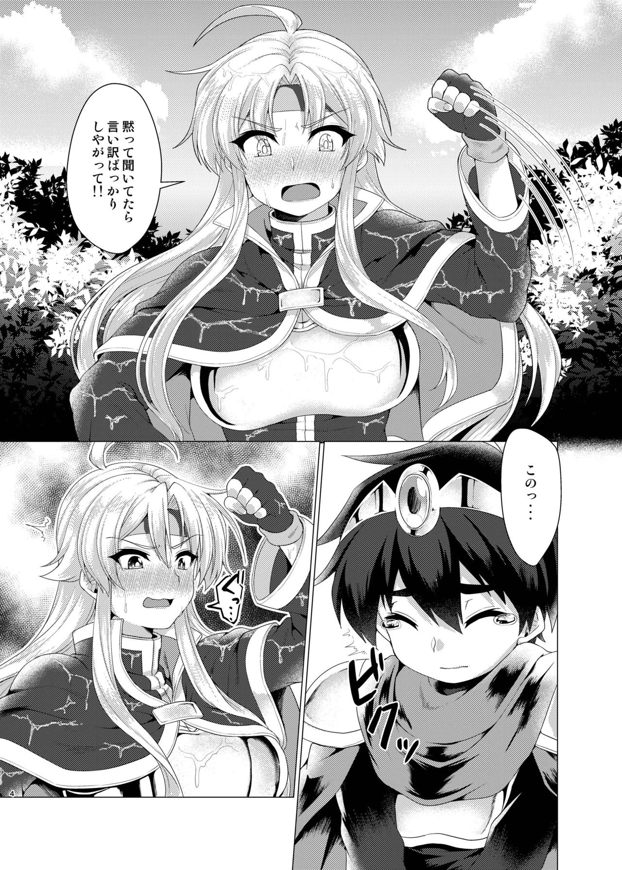 Hentai Yoku Dekimashita. page 3 full