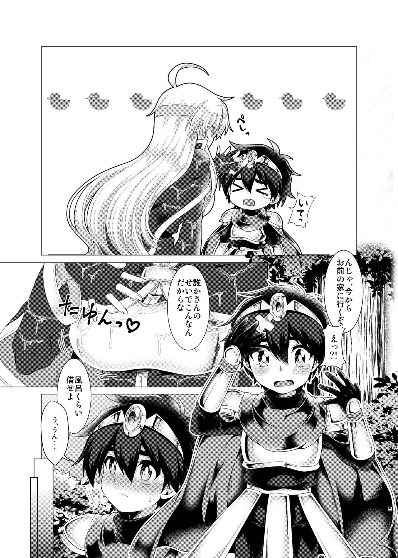 Hentai Yoku Dekimashita. page 4 full