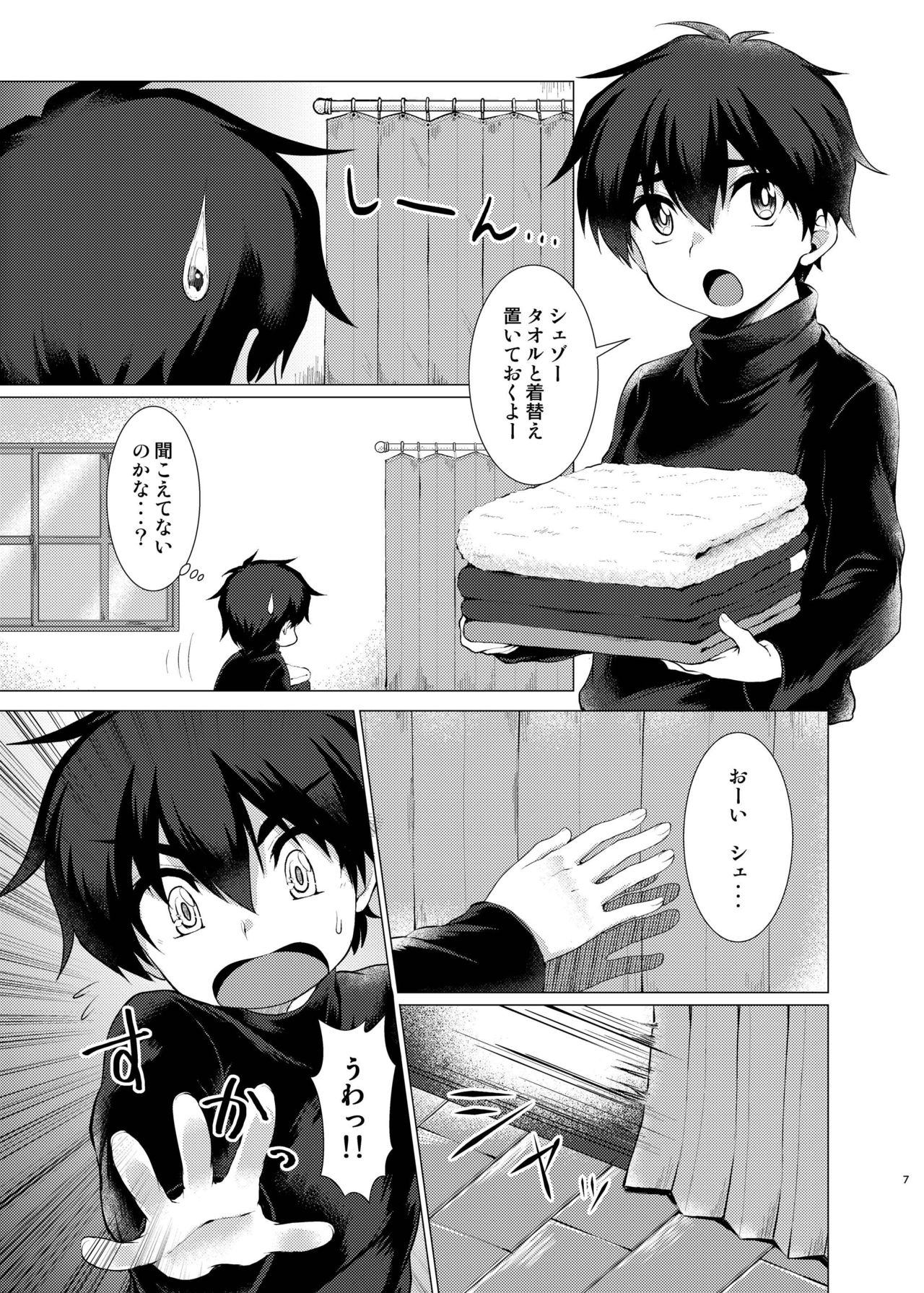 Hentai Yoku Dekimashita. page 6 full