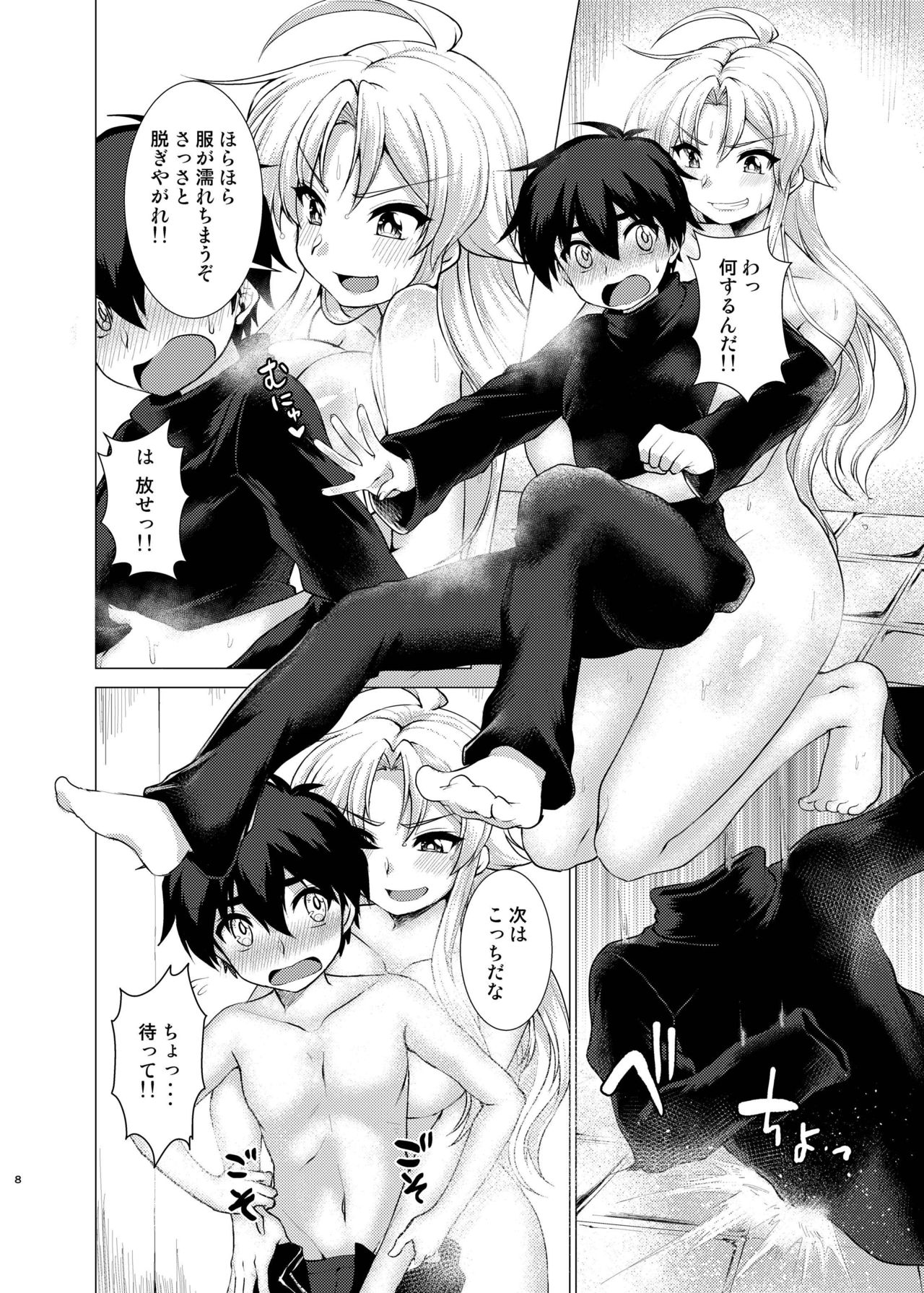 Hentai Yoku Dekimashita. page 7 full