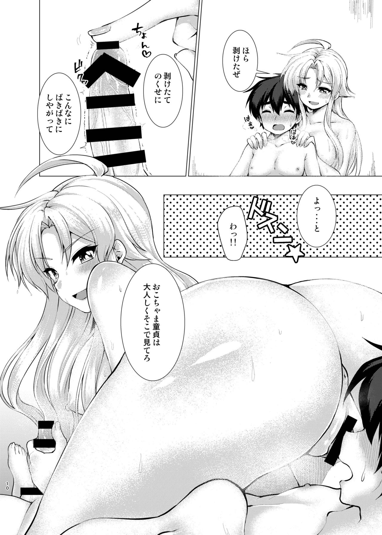 Hentai Yoku Dekimashita. page 9 full