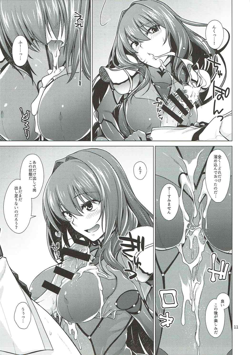 Scathach Shishou to Celt Shiki Gachihamex! page 10 full