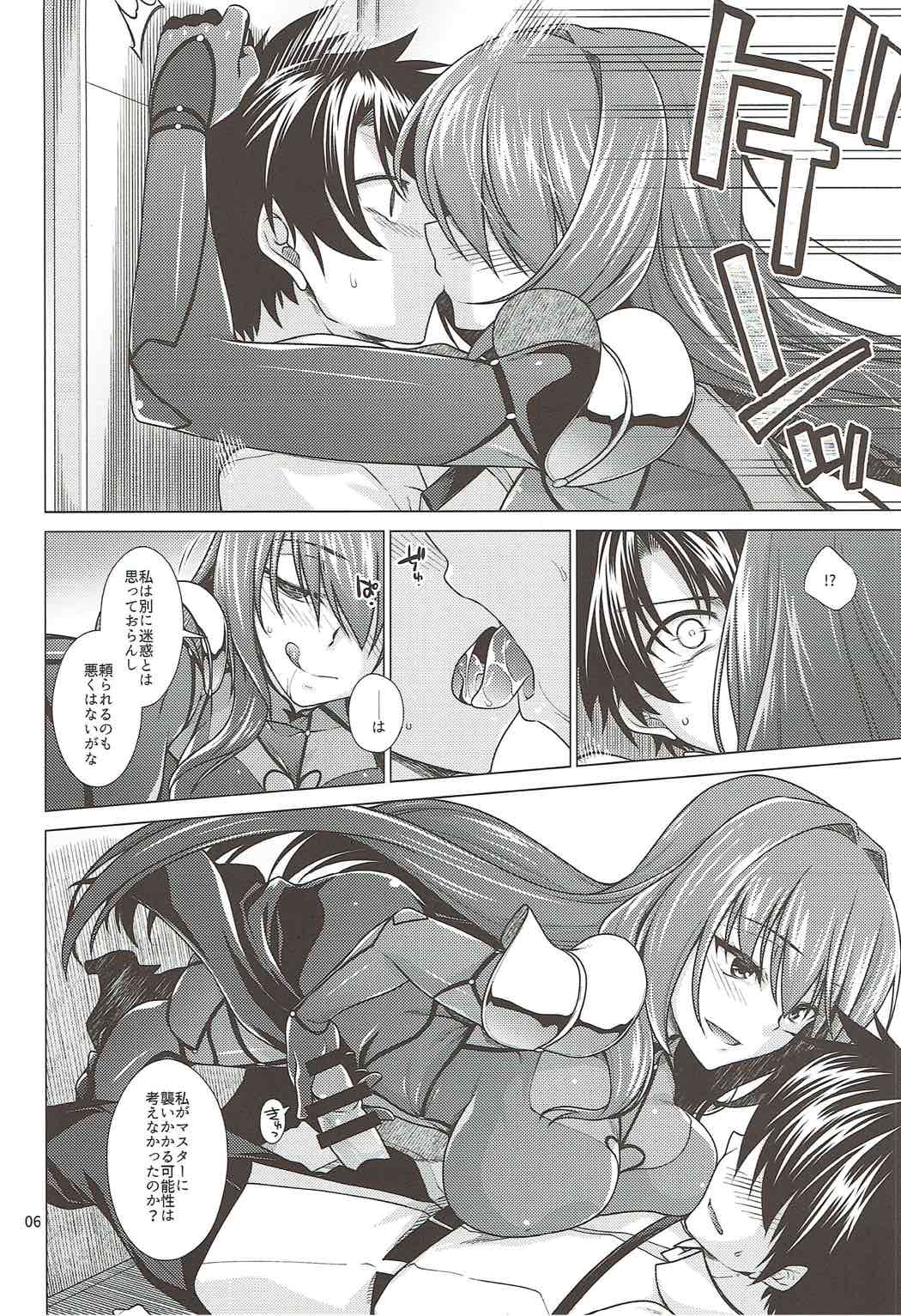 Scathach Shishou to Celt Shiki Gachihamex! page 5 full