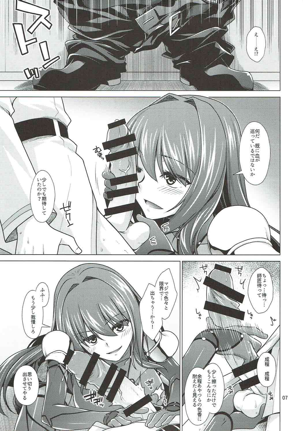 Scathach Shishou to Celt Shiki Gachihamex! page 6 full
