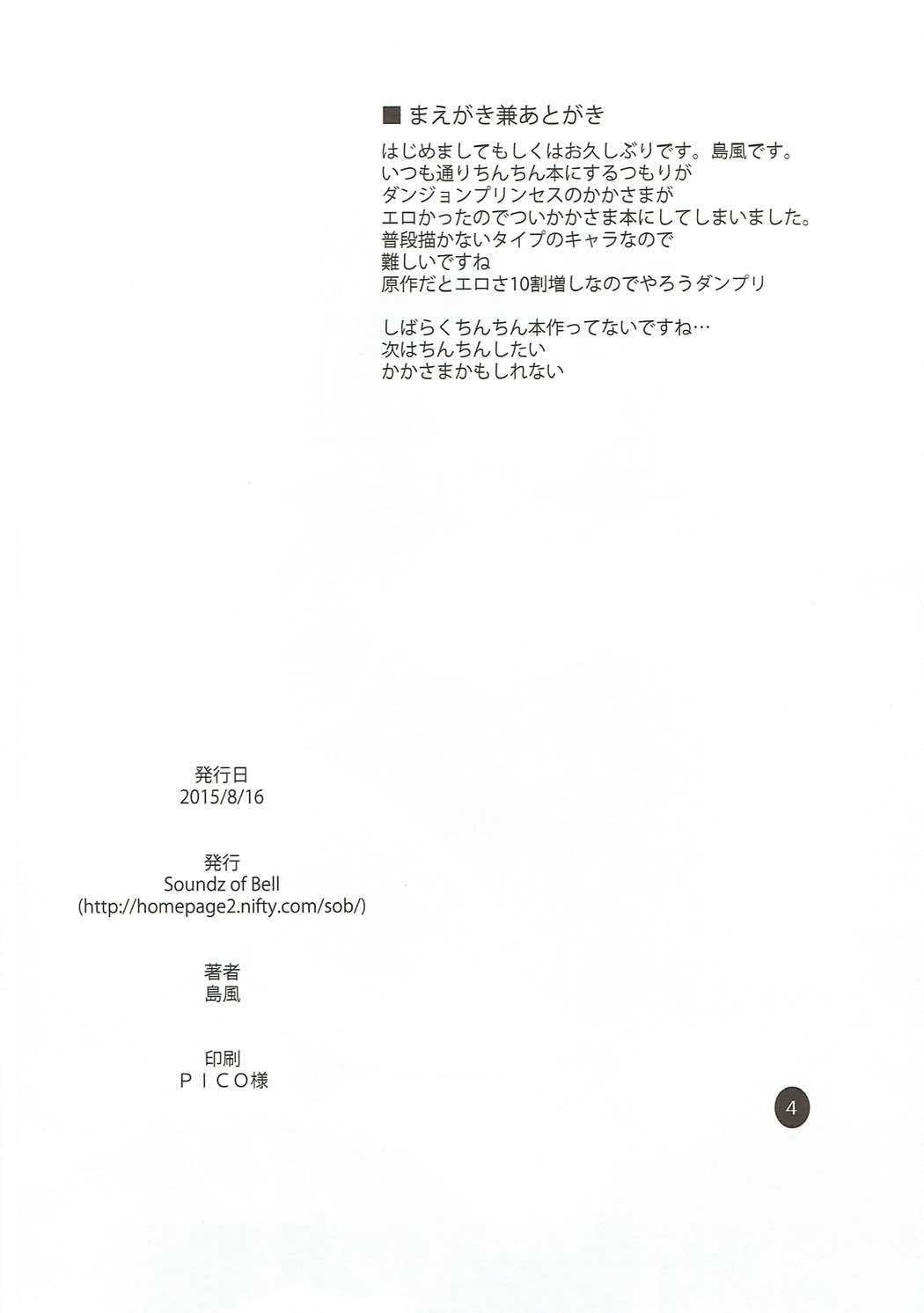 Autumn Cherry Blossoms page 3 full