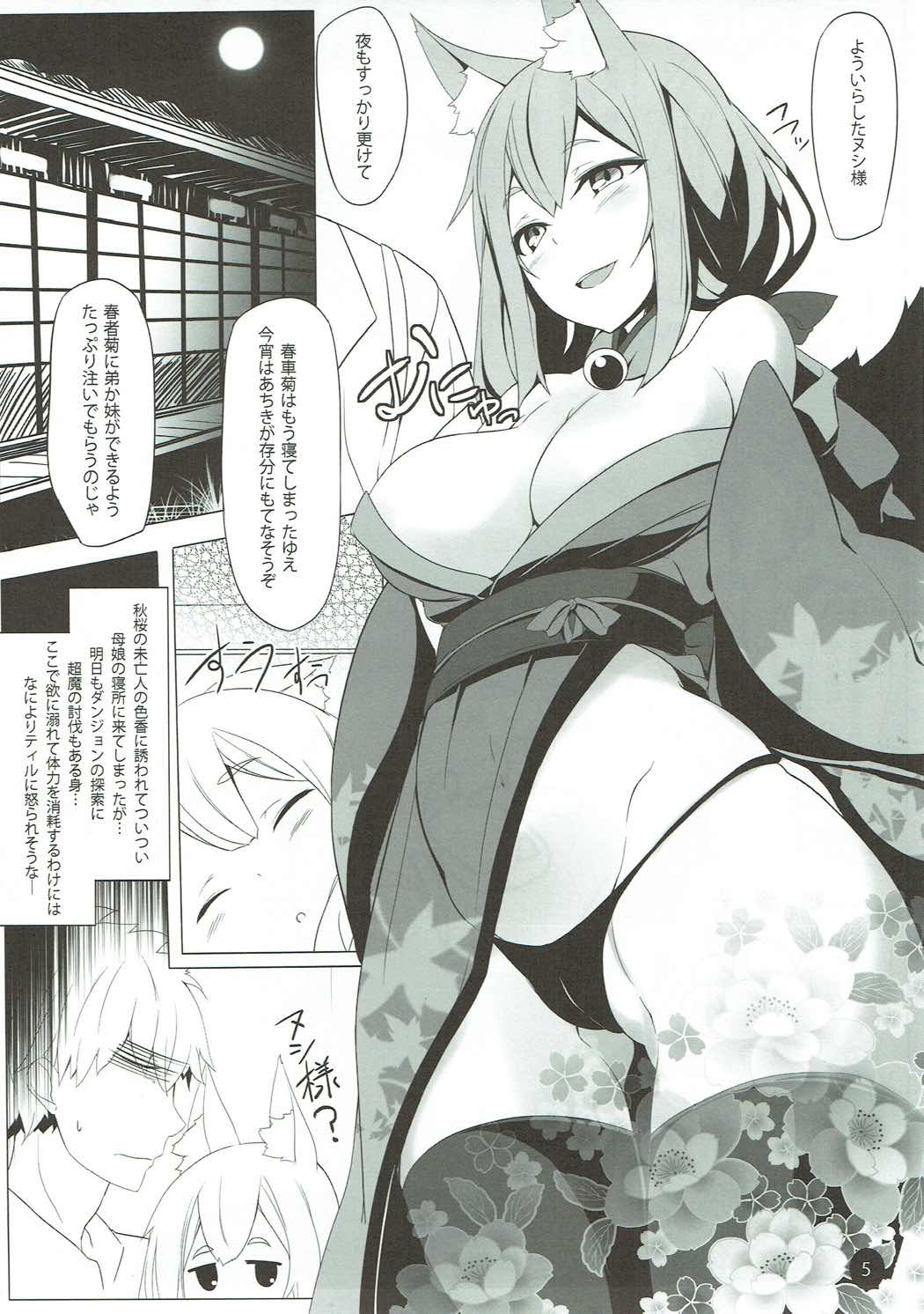 Autumn Cherry Blossoms page 4 full