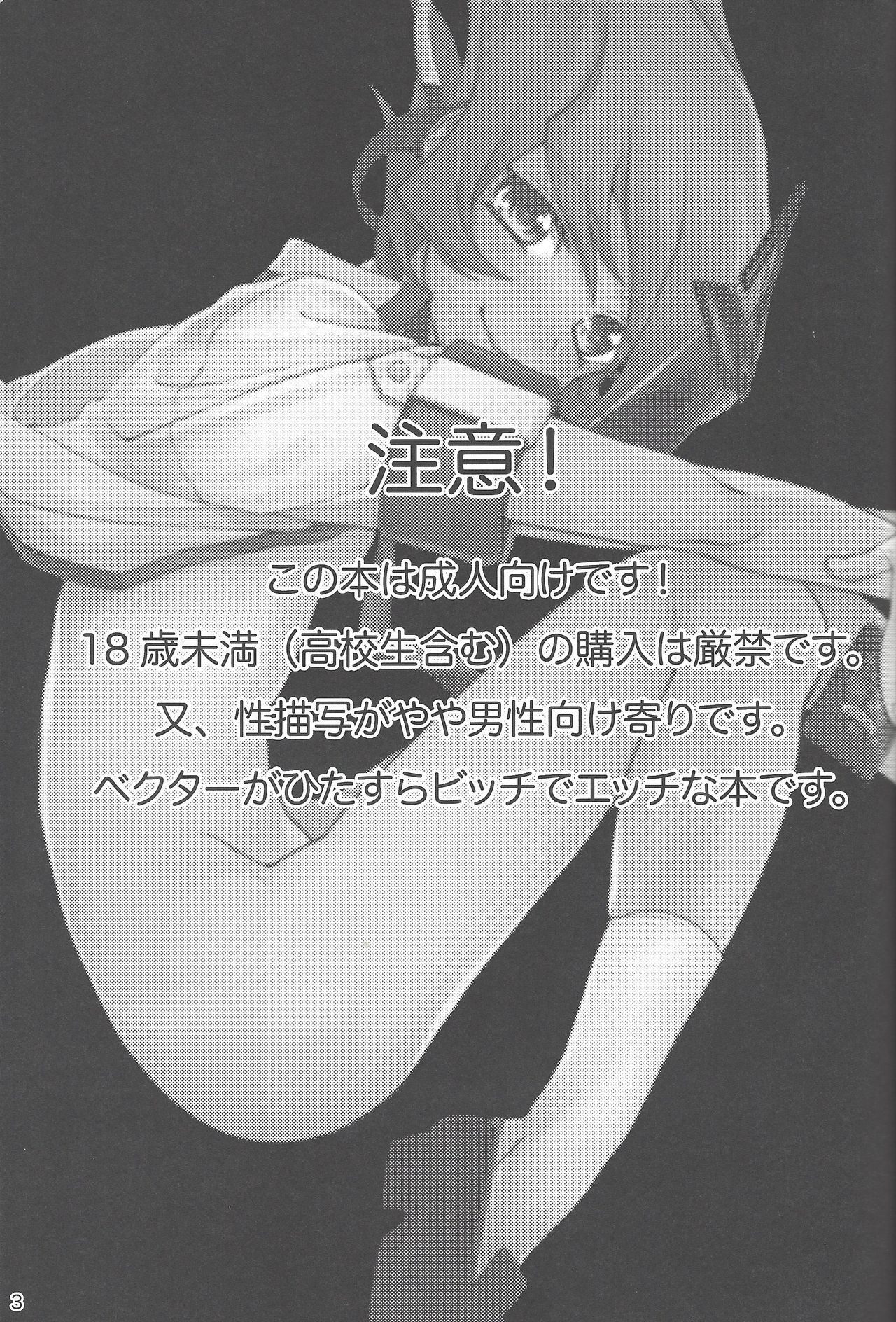 Bekubitchi page 2 full