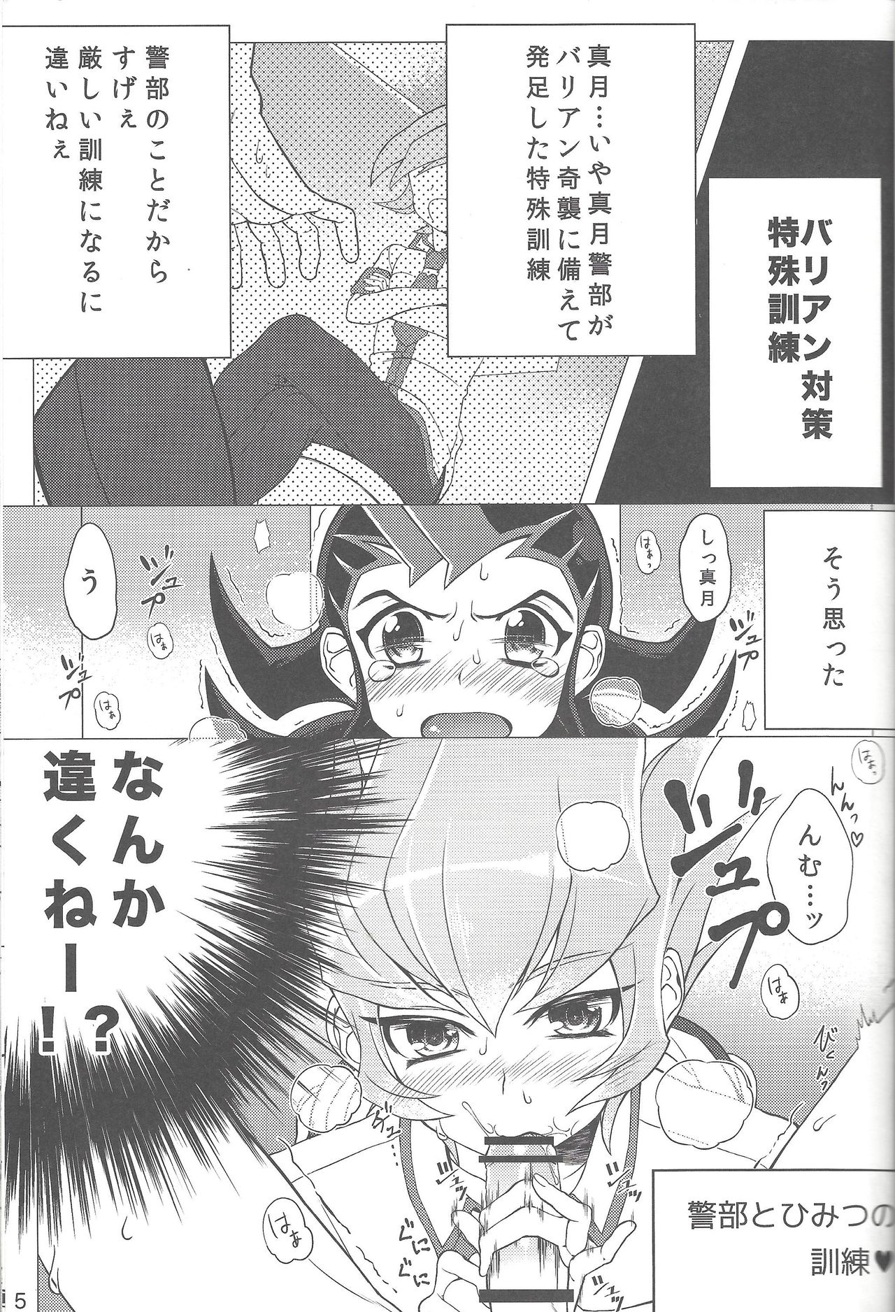 Bekubitchi page 4 full