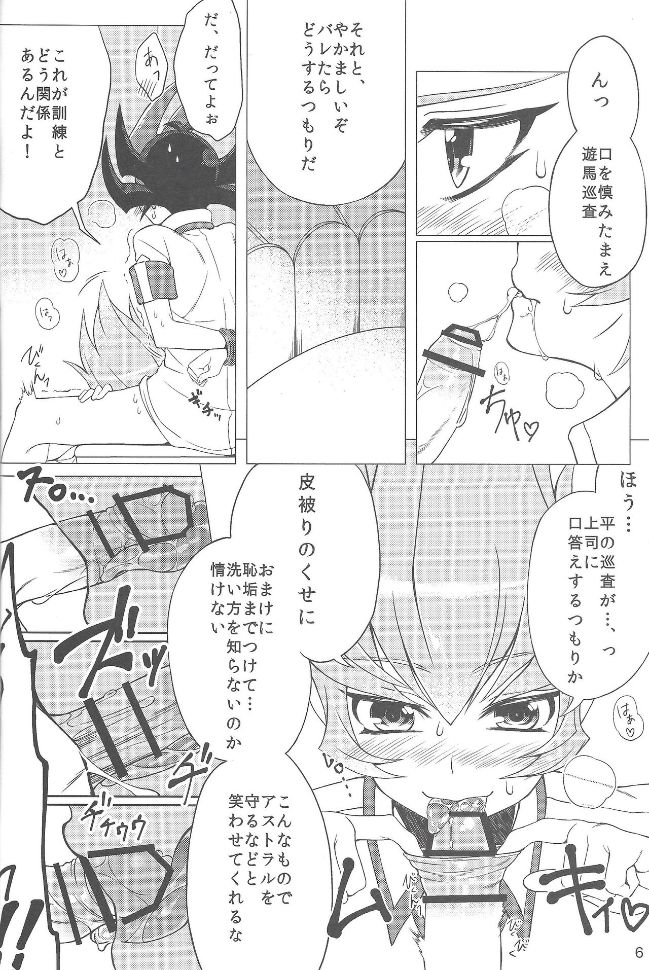 Bekubitchi page 5 full