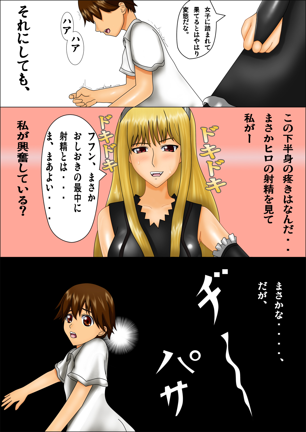 Oshioki Oujo page 8 full