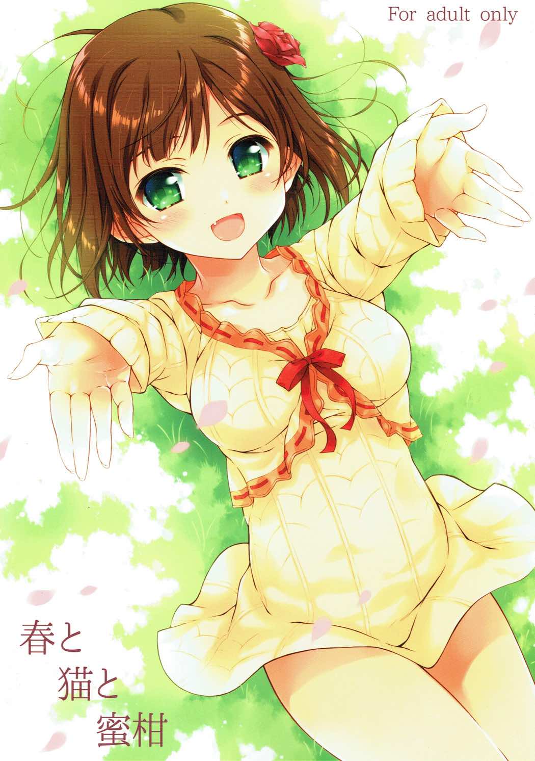 Haru to Neko to Mikan page 1 full