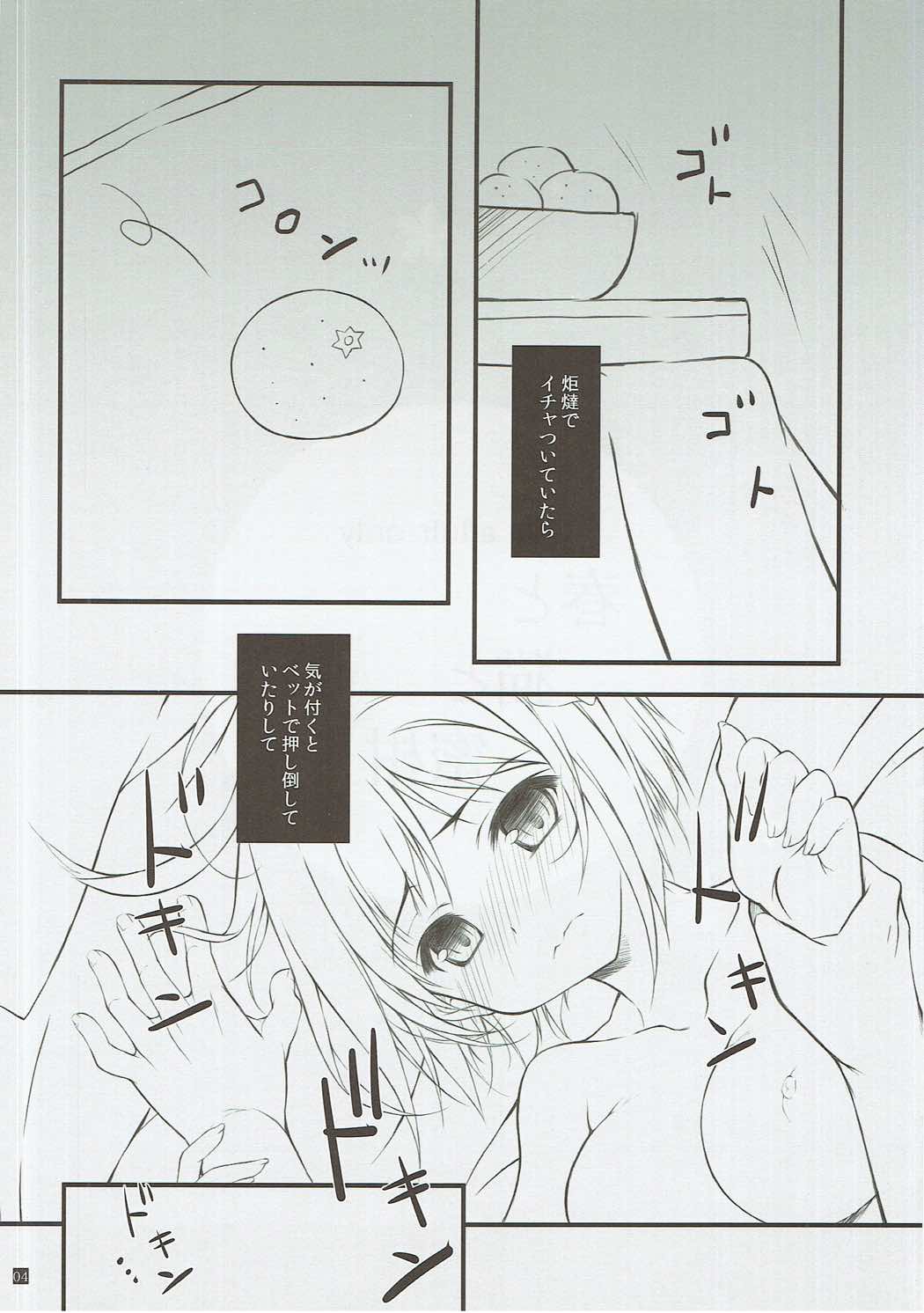 Haru to Neko to Mikan page 3 full