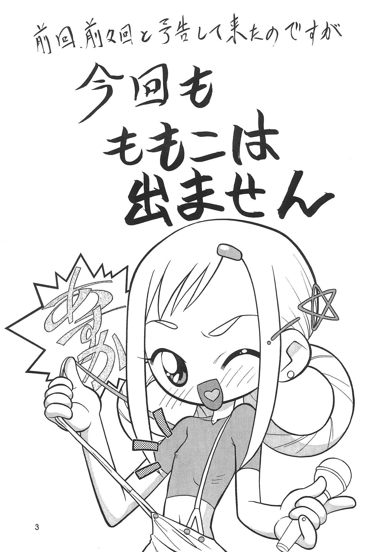 Segawa & Segawa page 3 full