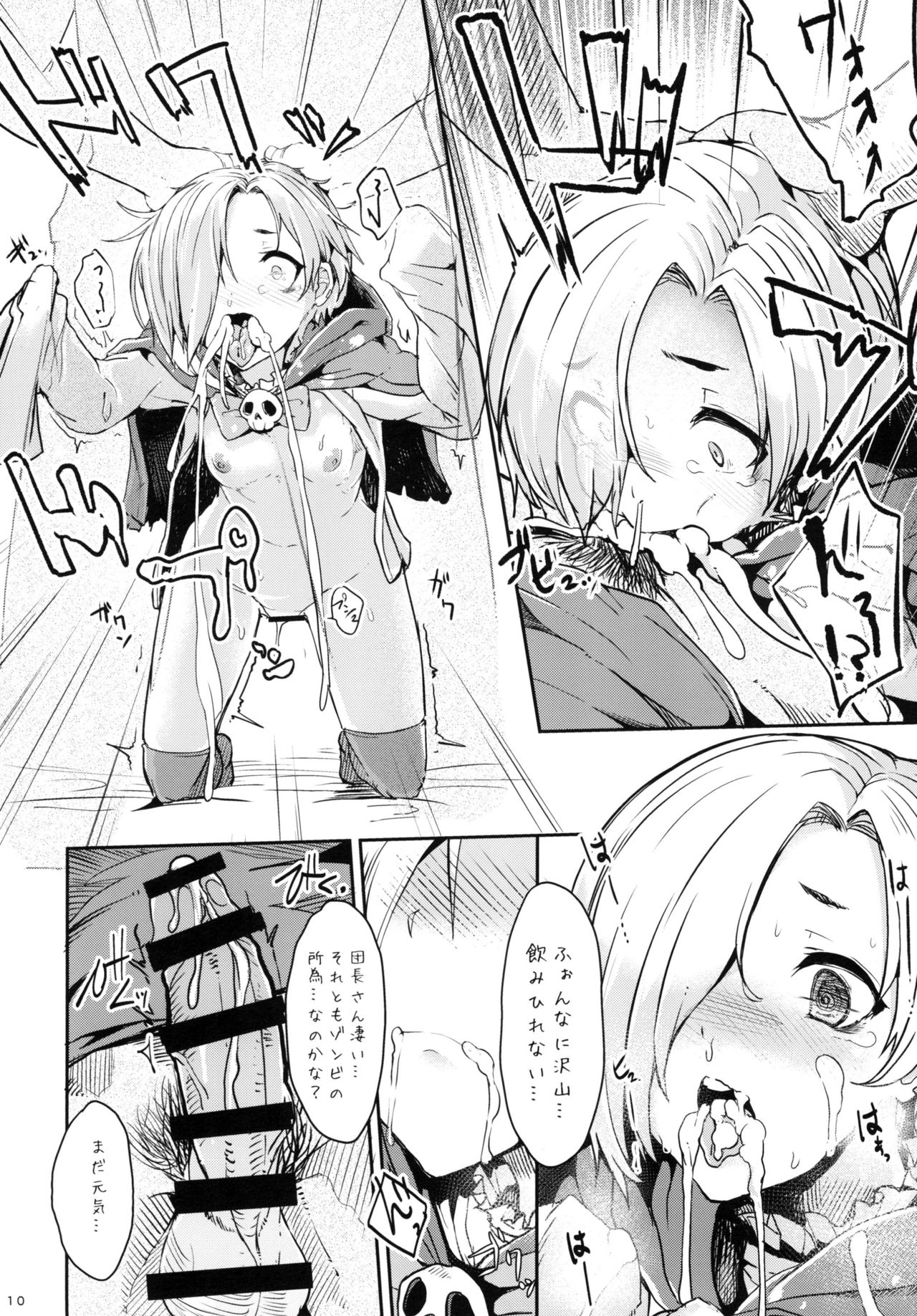 Koume-chan to Zombiex page 10 full