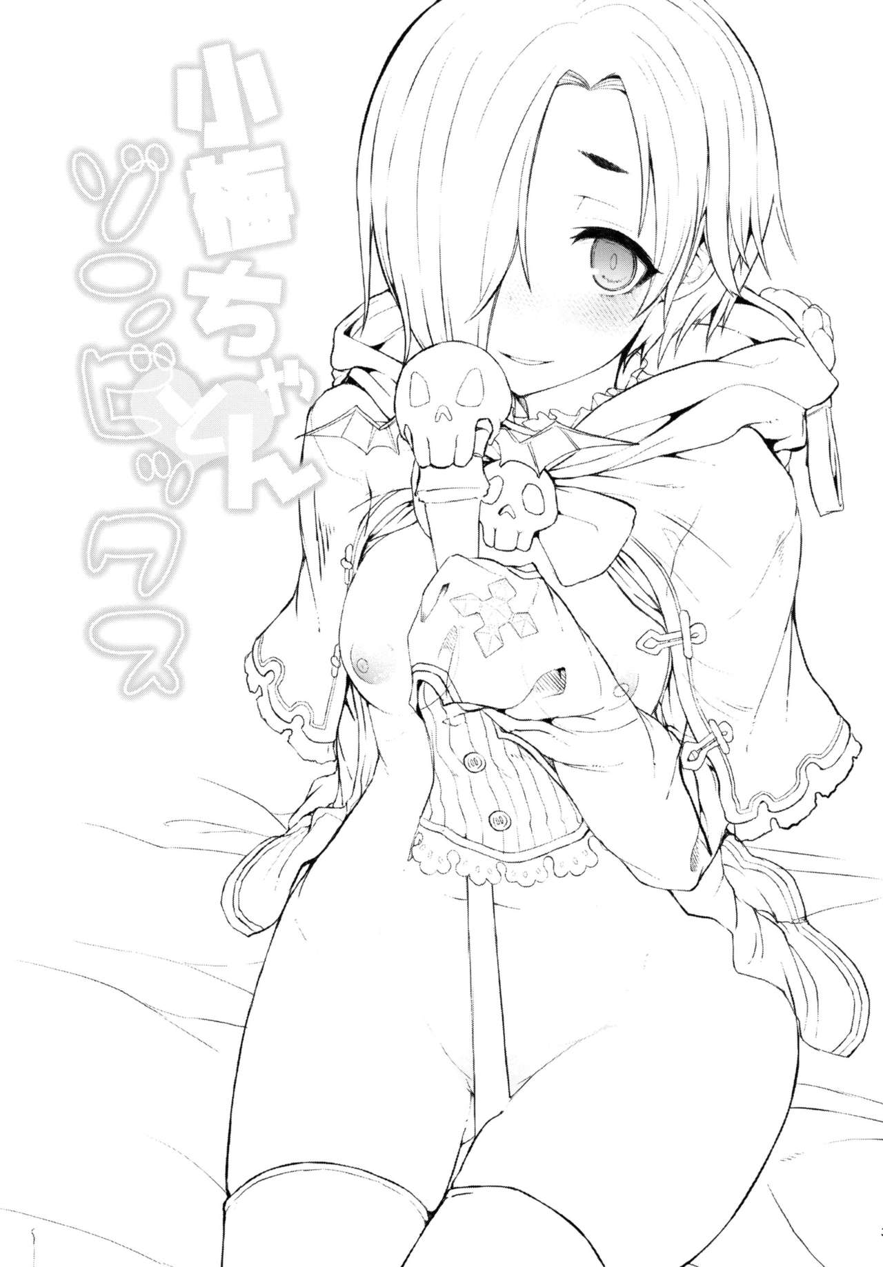 Koume-chan to Zombiex page 3 full