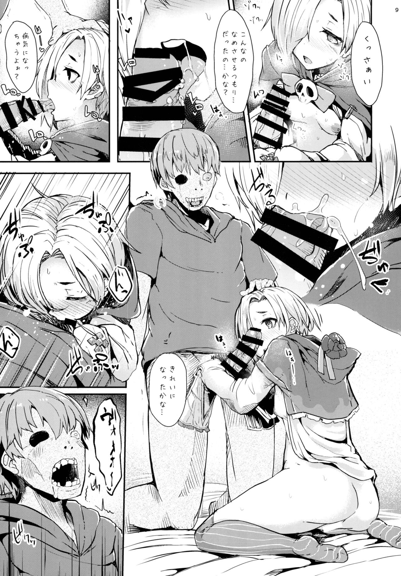 Koume-chan to Zombiex page 9 full