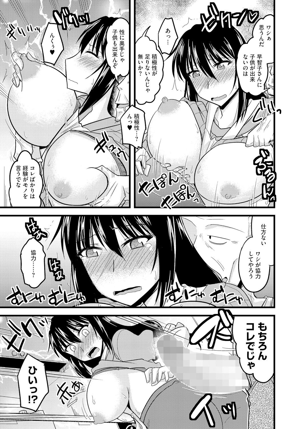 Cyberia Maniacs Kyousei Haramase Project Vol.3 page 9 full