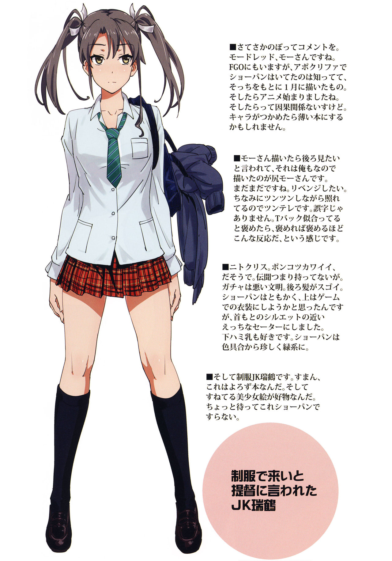 ShoPan Jutsu page 6 full