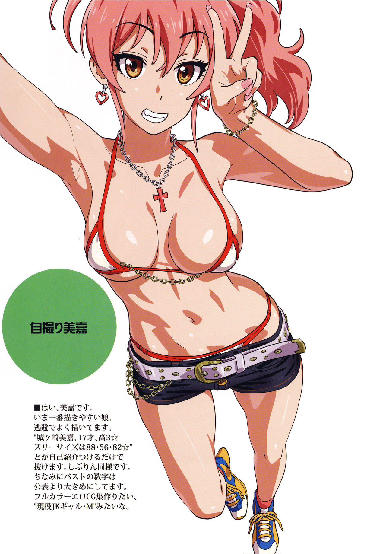 ShoPan Jutsu page 8 full